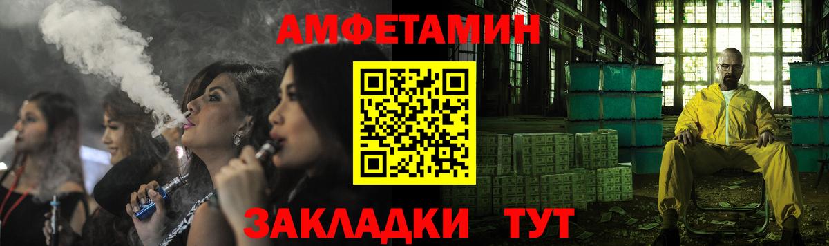 АМФЕТАМИН Premium Сызрань