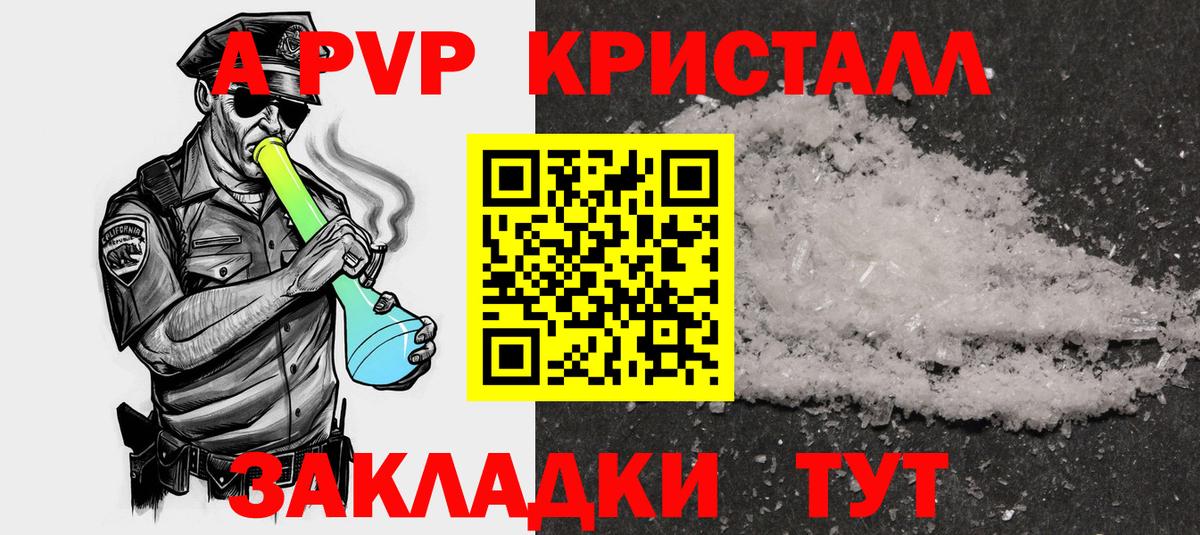 A PVP VHQ  Вход с VPN  Alpha PVP  Сызрань  А ПВП Соль 