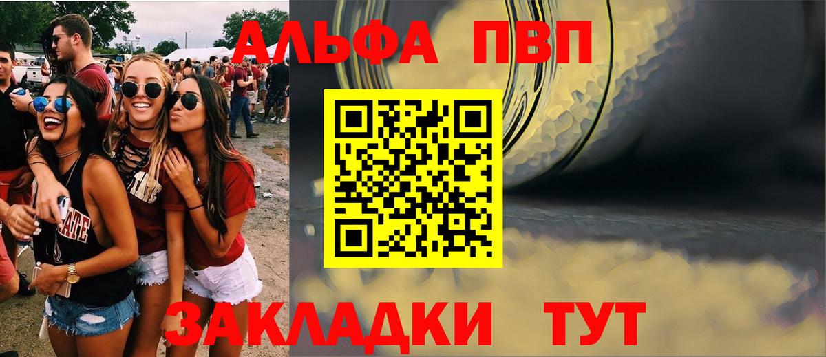 Alfa_PVP кристаллы Сызрань