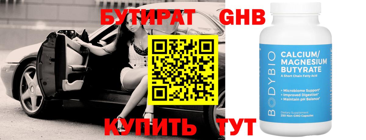 Сызрань  Бутират буратино  Бутират  Вход с VPN 