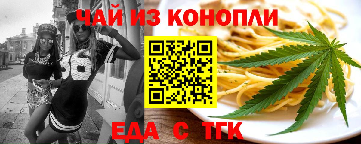 Сызрань  Cannafood конопля  Вход с VPN 