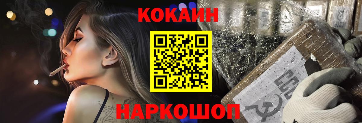 Кокаин FishScale Сызрань