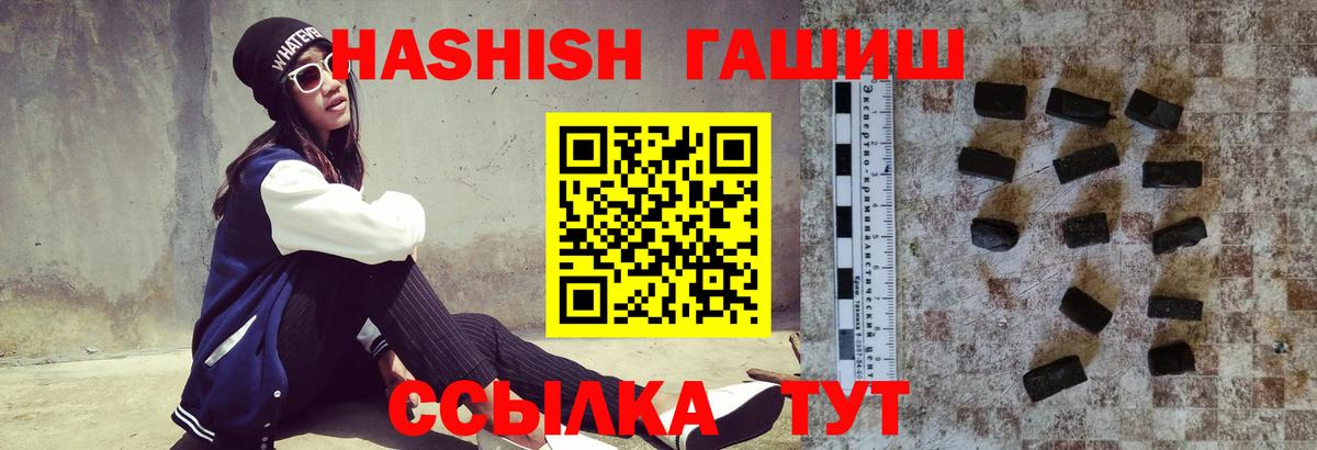 Сызрань  ГАШ Premium  ГАШИШ Cannabis  Вход с VPN 