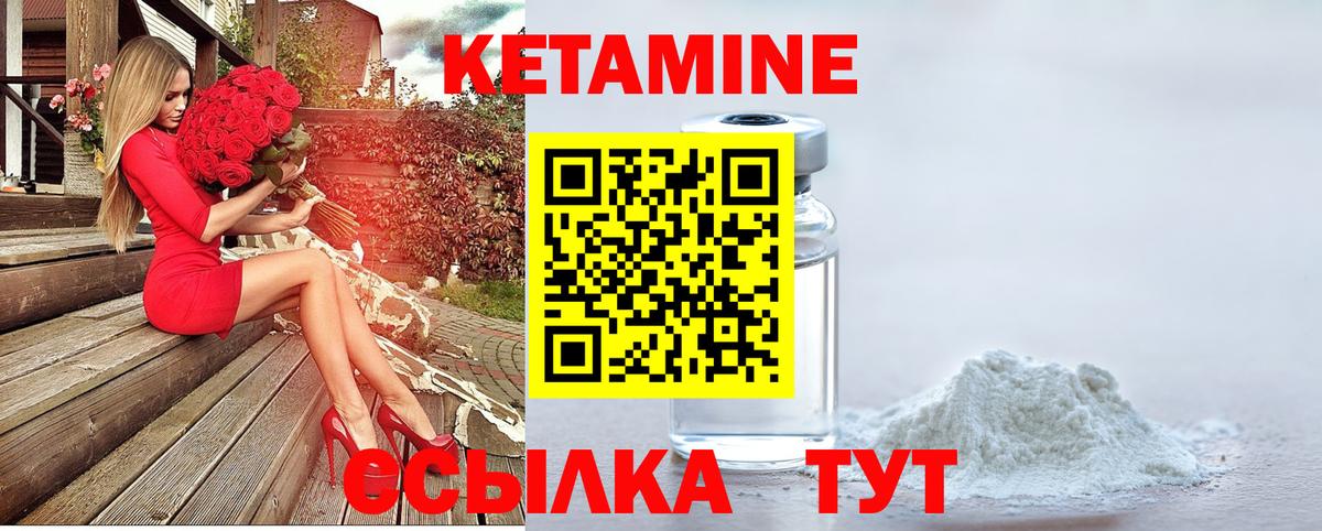 Кетамин VHQ  Кетамин VHQ  Сызрань  Вход с VPN 