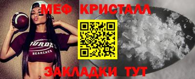 мефедрон VHQ Обнинск