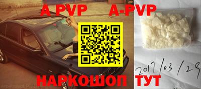 ALPHA PVP Обь