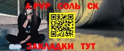 ALPHA PVP Обь