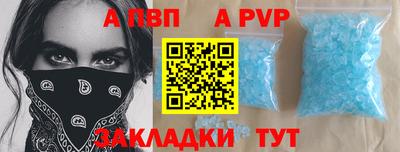 ALPHA PVP Обь