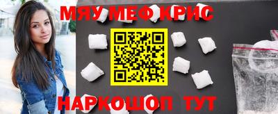 мефедрон VHQ Обнинск