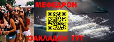 мефедрон VHQ Обнинск