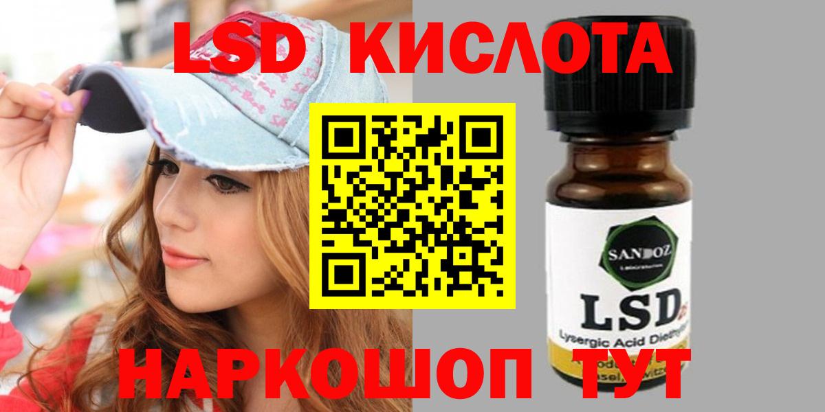 Лсд 25 экстази ecstasy Сызрань