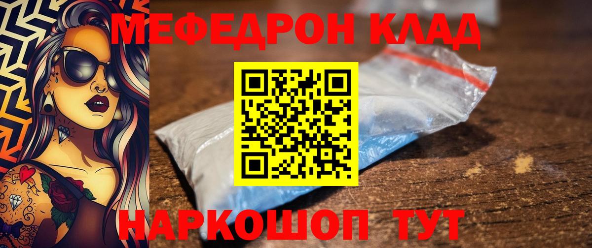 МЯУ-МЯУ мяу мяу  МЕФ мука  МЯУ-МЯУ  Сызрань  Вход с VPN  МЯУ-МЯУ 