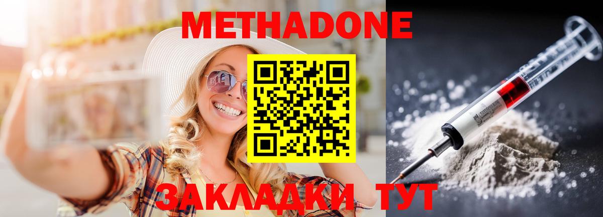 Метадон кристалл  площадка какой сайт  Вход с VPN  Сызрань  Метадон белоснежный 