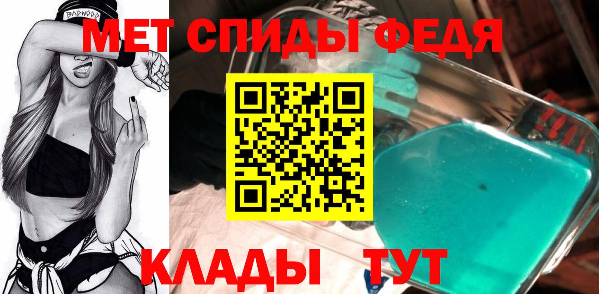 Метамфетамин мет Сызрань
