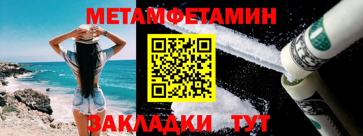 Сызрань  Первитин мет  МЕТАМФЕТАМИН  Первитин мет  Вход с VPN 