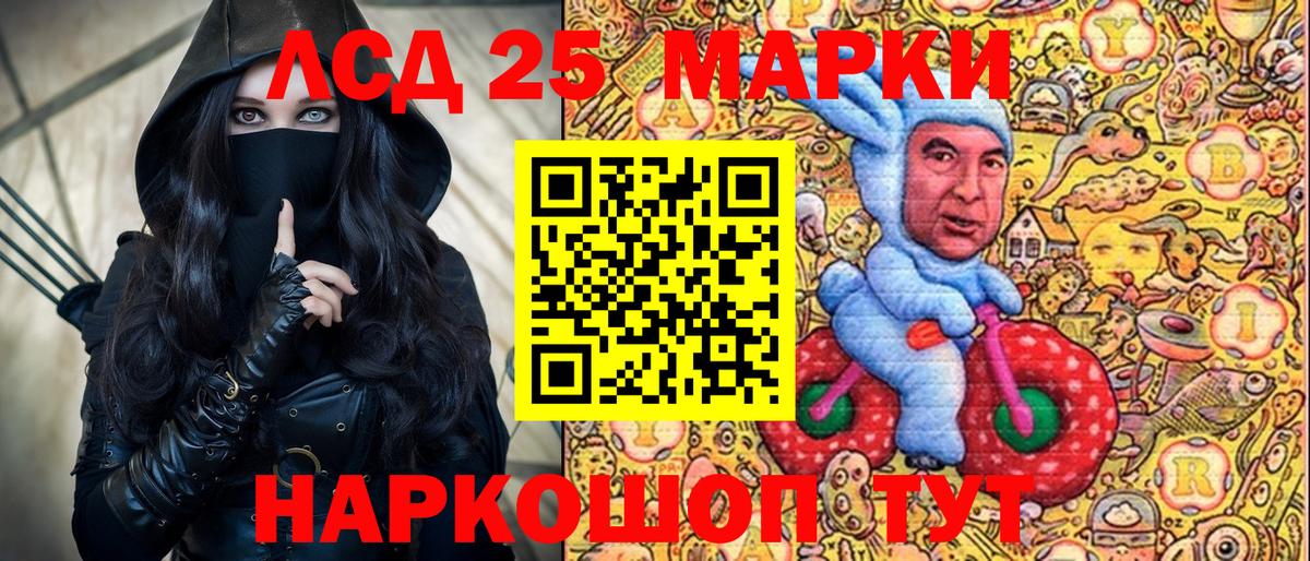 Марки NBOMe 1500мкг Сызрань