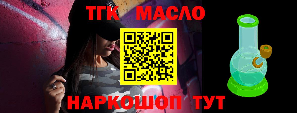 ТГК жижа Сызрань